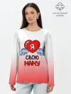 Лонгслив женский. Хлопок / Я люблю свою маму