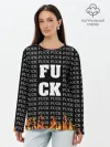 Лонгслив женский. Хлопок / F*CK F*CK F*CK