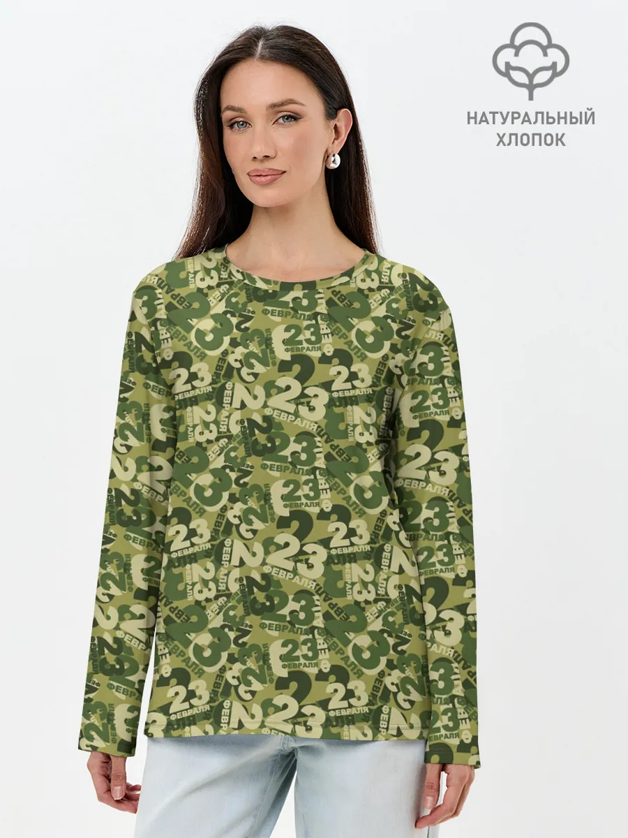 Лонгслив женский. Хлопок / 23 февраля