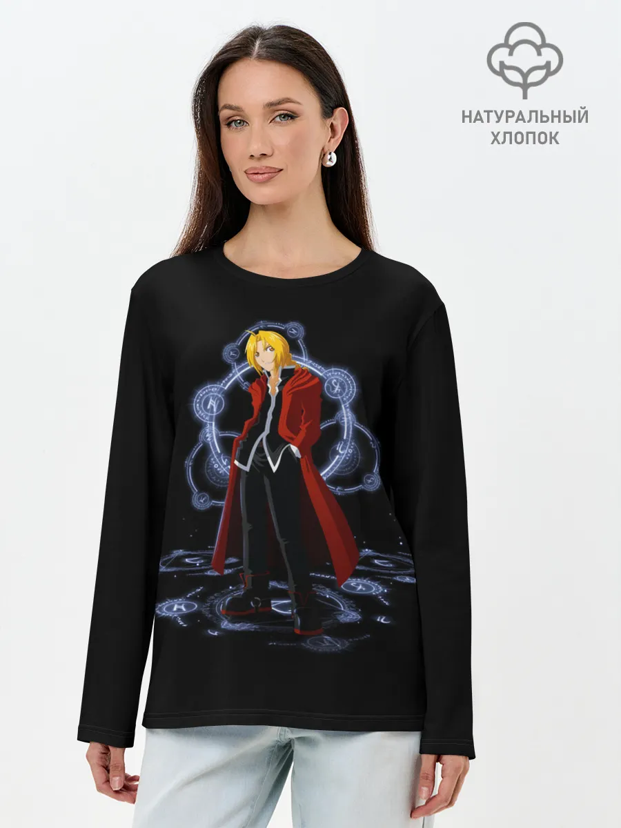 Лонгслив женский. Хлопок / Стальной Алхимик