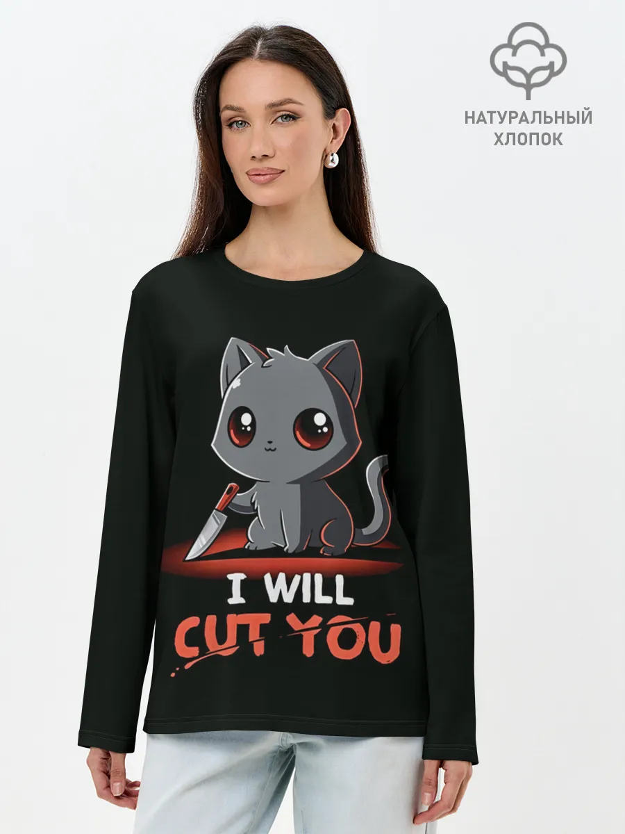 Лонгслив женский. Хлопок / Мне бы кусочек тебя,14 февраля