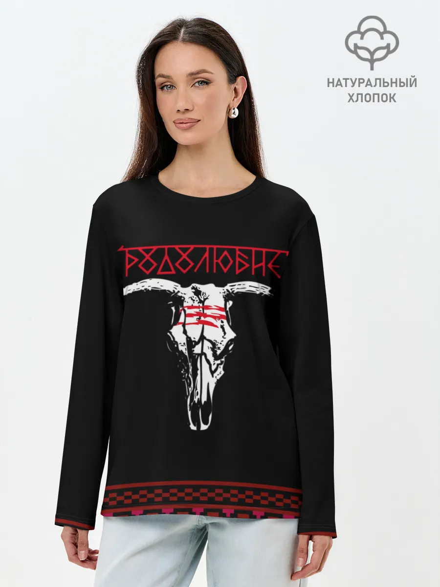 Лонгслив женский. Хлопок / русь