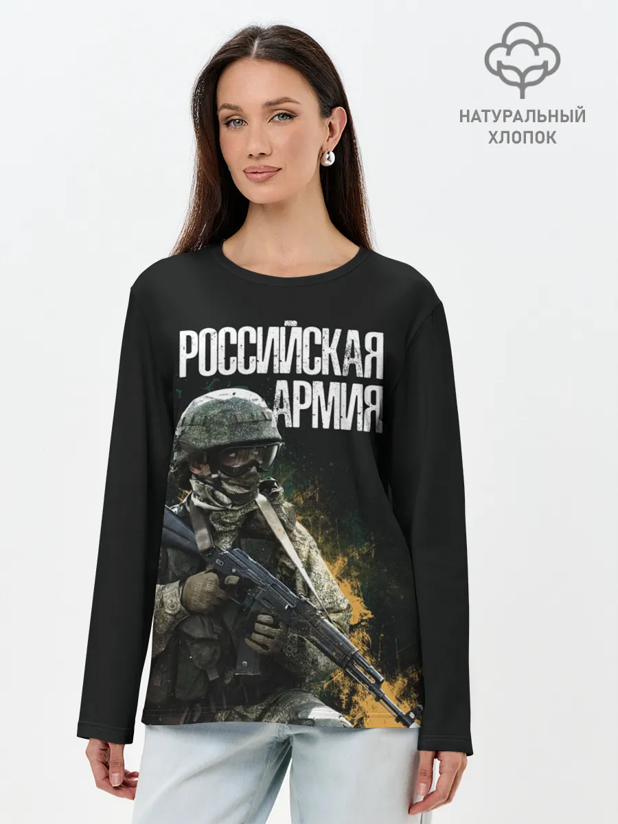 Лонгслив женский. Хлопок / Российская Армия
