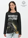 Лонгслив женский. Хлопок / Российская Армия