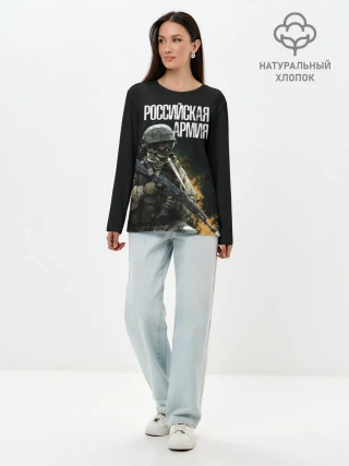 Лонгслив женский. Хлопок / Российская Армия
