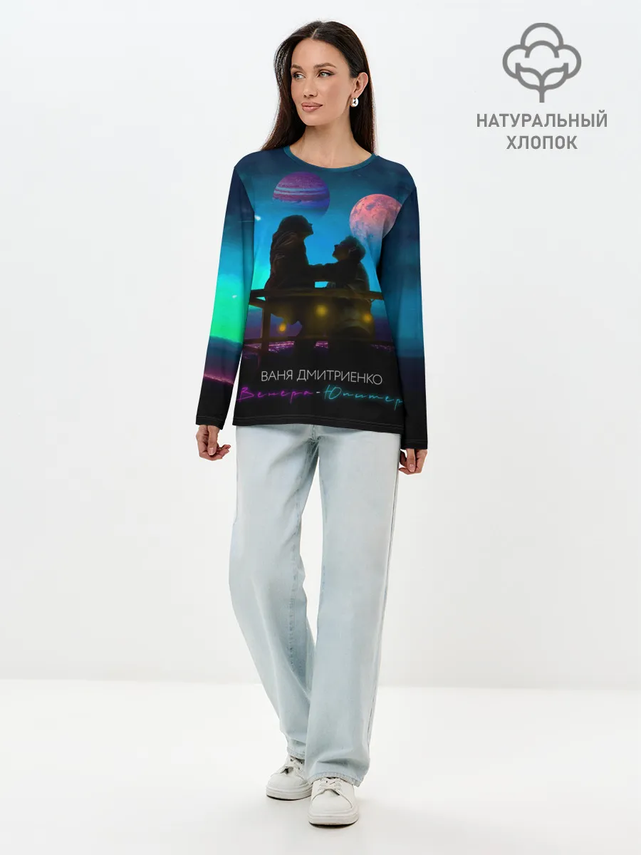 Лонгслив женский. Хлопок / В. Дмитриенко | Венера-Юпитер
