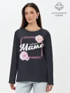 Лонгслив женский. Хлопок / Любимая Мама