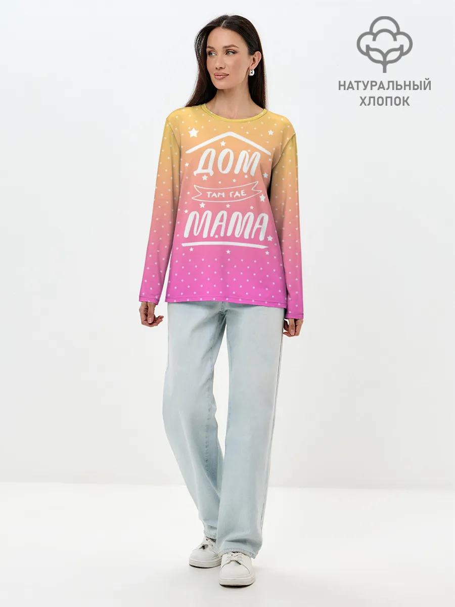 Лонгслив женский. Хлопок / Дом там где Мама