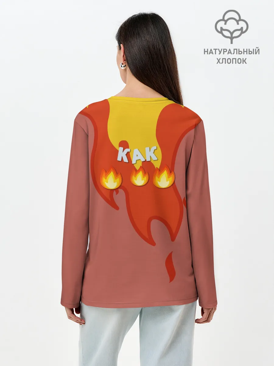 Лонгслив женский. Хлопок / Ты горишь как огонь v2