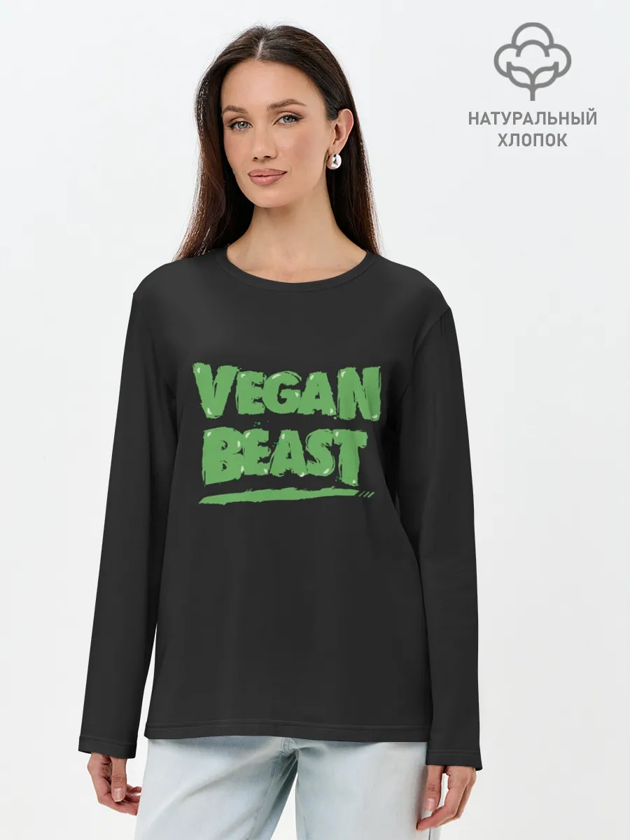 Лонгслив женский. Хлопок / Vegan Beast
