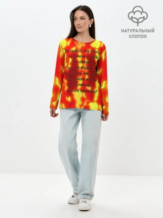 Лонгслив женский. Хлопок / Ты горишь как огонь