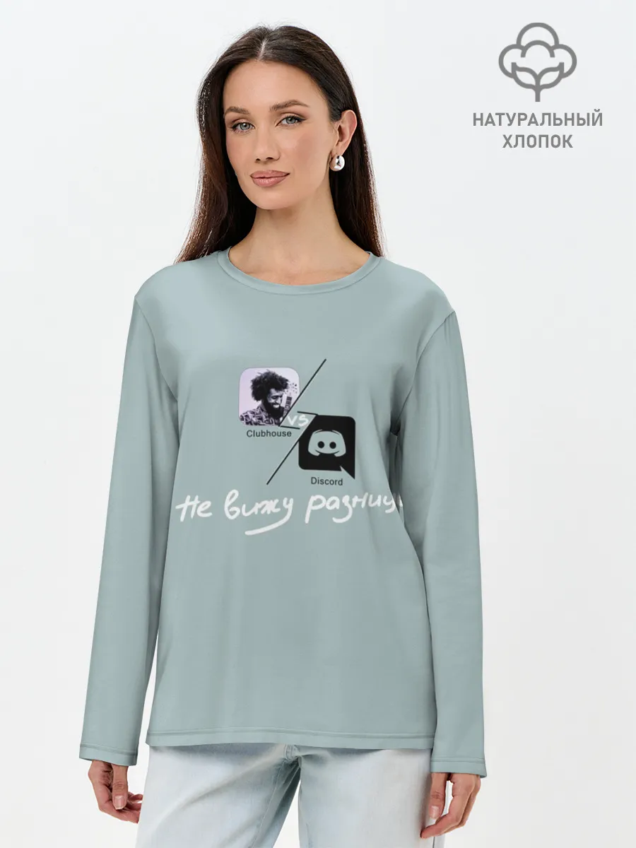 Лонгслив женский. Хлопок / Clubhouse VS Discord