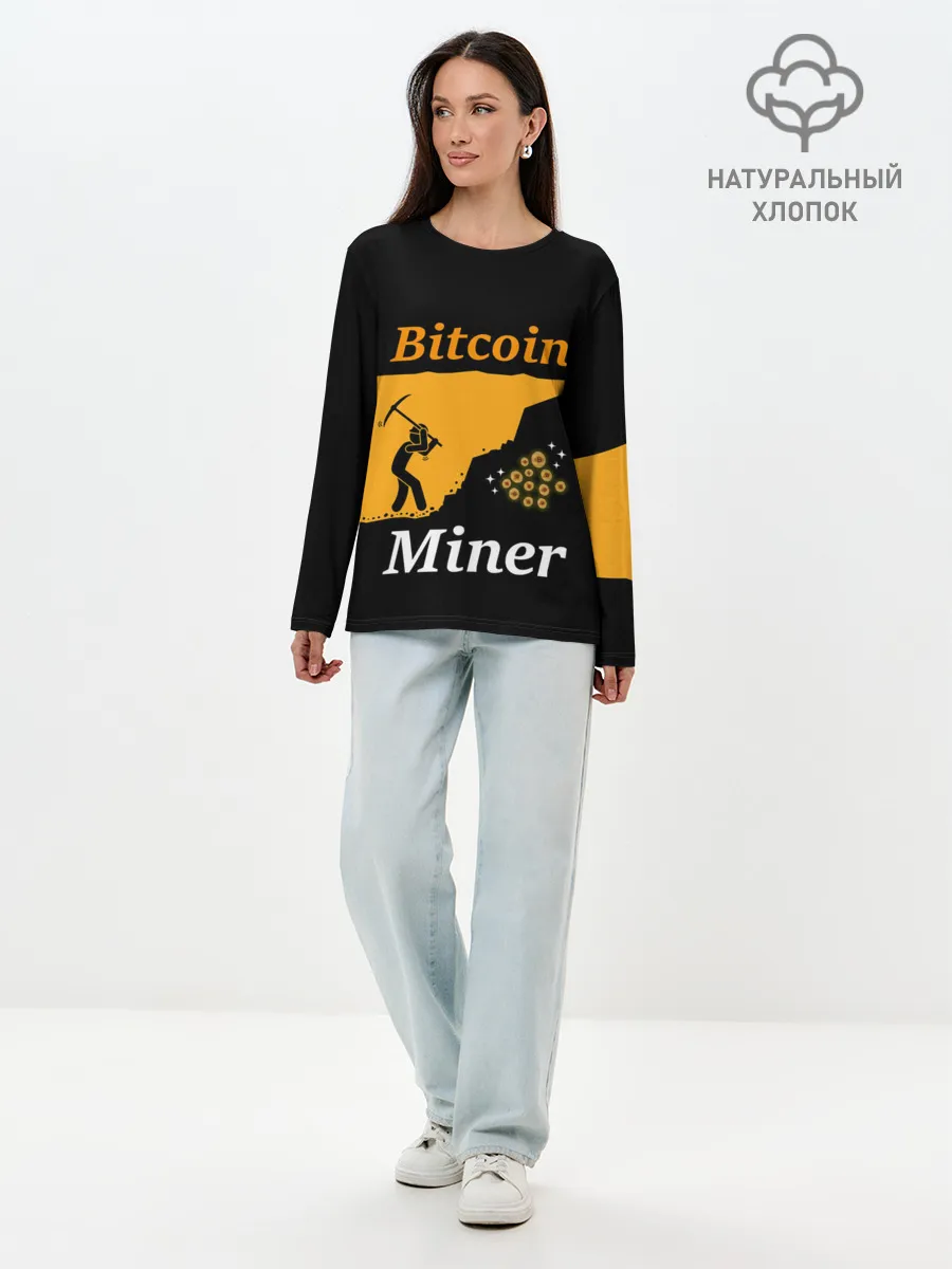 Лонгслив женский. Хлопок / БИТКОИН ШАХТЕР | BITCOIN