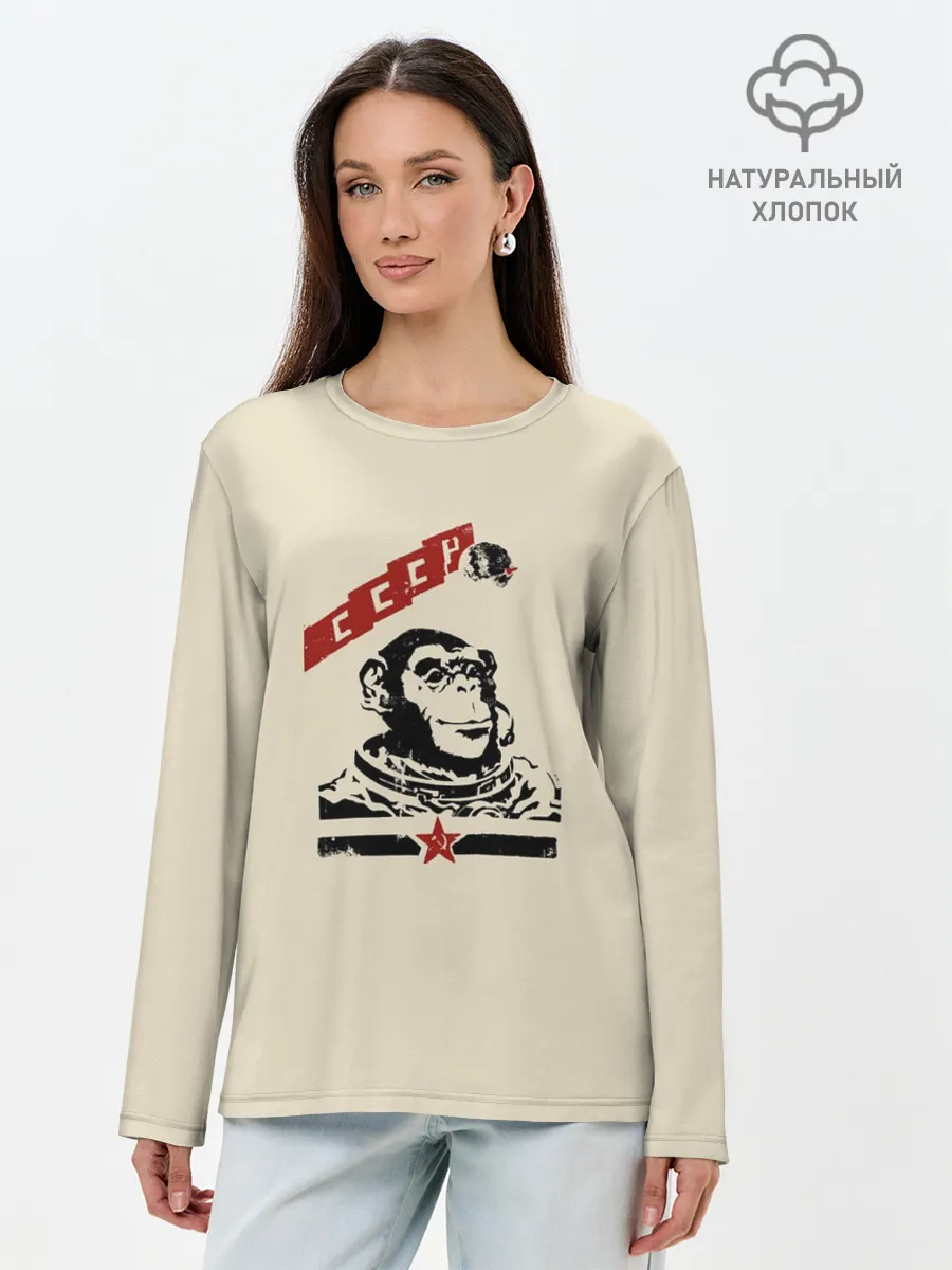 Лонгслив женский. Хлопок / Обезьяна космонавт