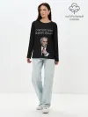 Лонгслив женский. Хлопок / Откройте вино включите Меладзе