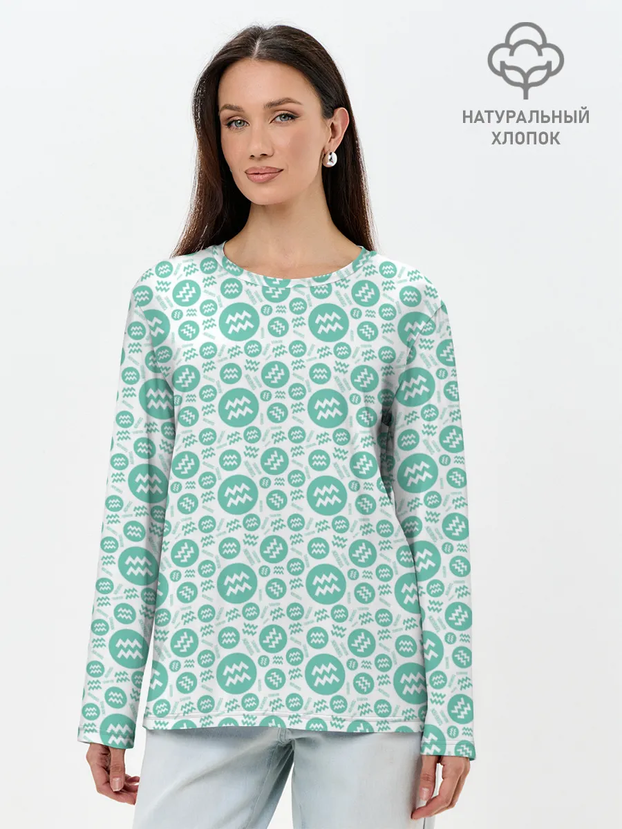 Лонгслив женский. Хлопок / Водолей