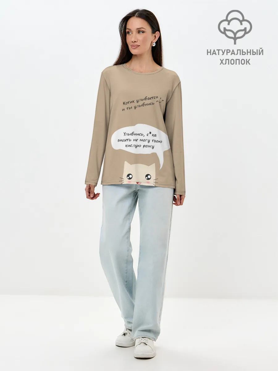 Лонгслив женский. Хлопок / Котик советует улыбнуться