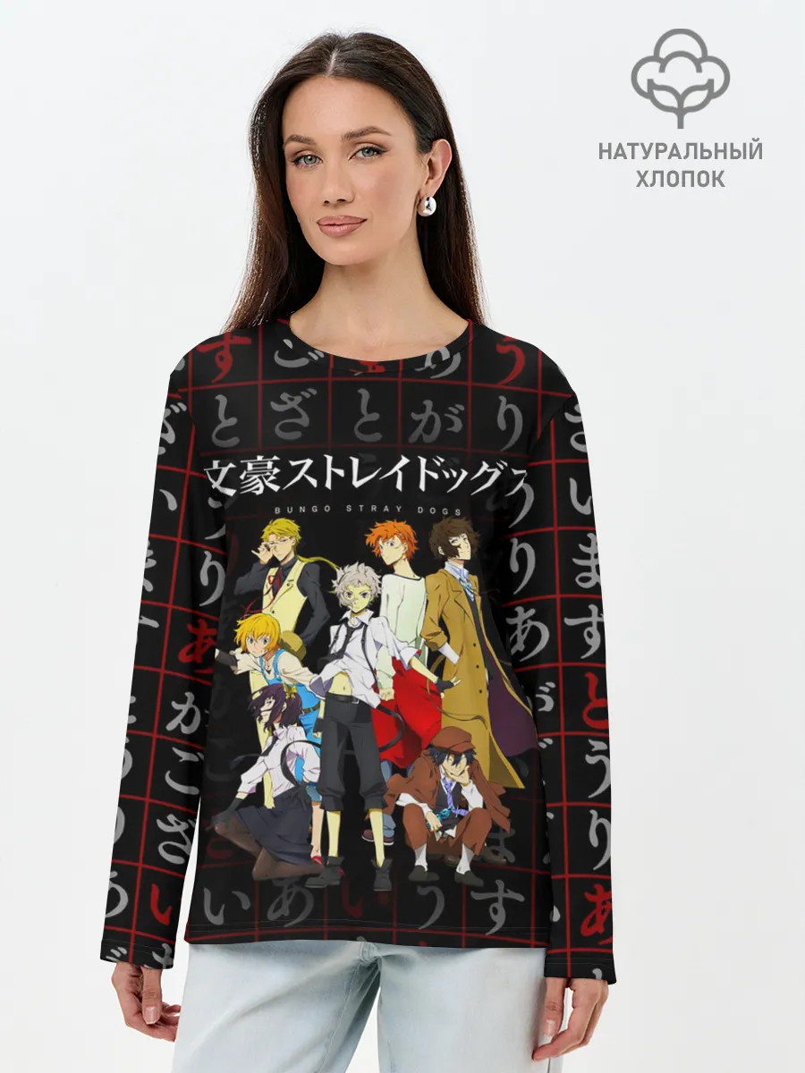 Лонгслив женский. Хлопок / Персонажи аниме ВЕЛИКИЙ ИЗ БРОДЯЧИХ ПСОВ
