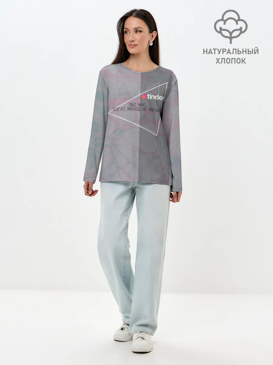 Лонгслив женский. Хлопок / Tinder | Богат Молод Не женат