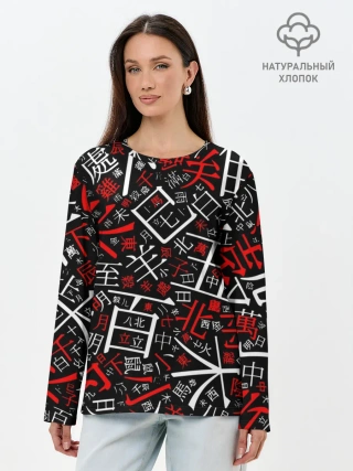 Лонгслив женский. Хлопок / КИТАЙСКИЕ ИЕРОГЛИФЫ