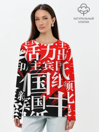 Лонгслив женский. Хлопок / КИТАЙСКИЕ ИЕРОГЛИФЫ