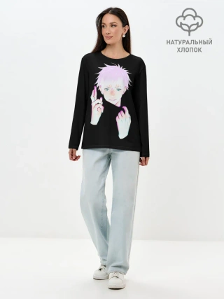 Лонгслив женский. Хлопок / ГОДЖО САТОРУ | GOJO SATORU