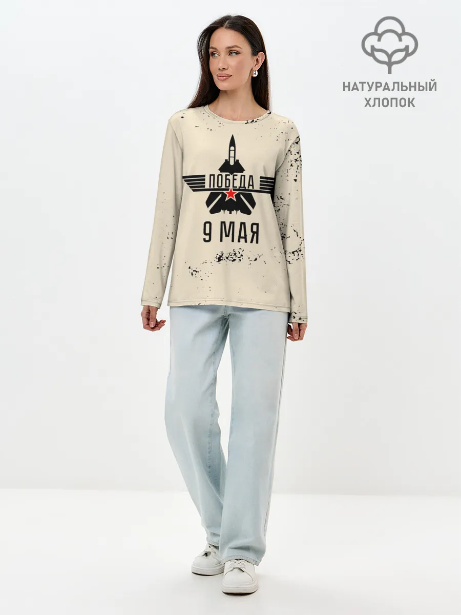 Лонгслив женский. Хлопок / Победа ВОВ