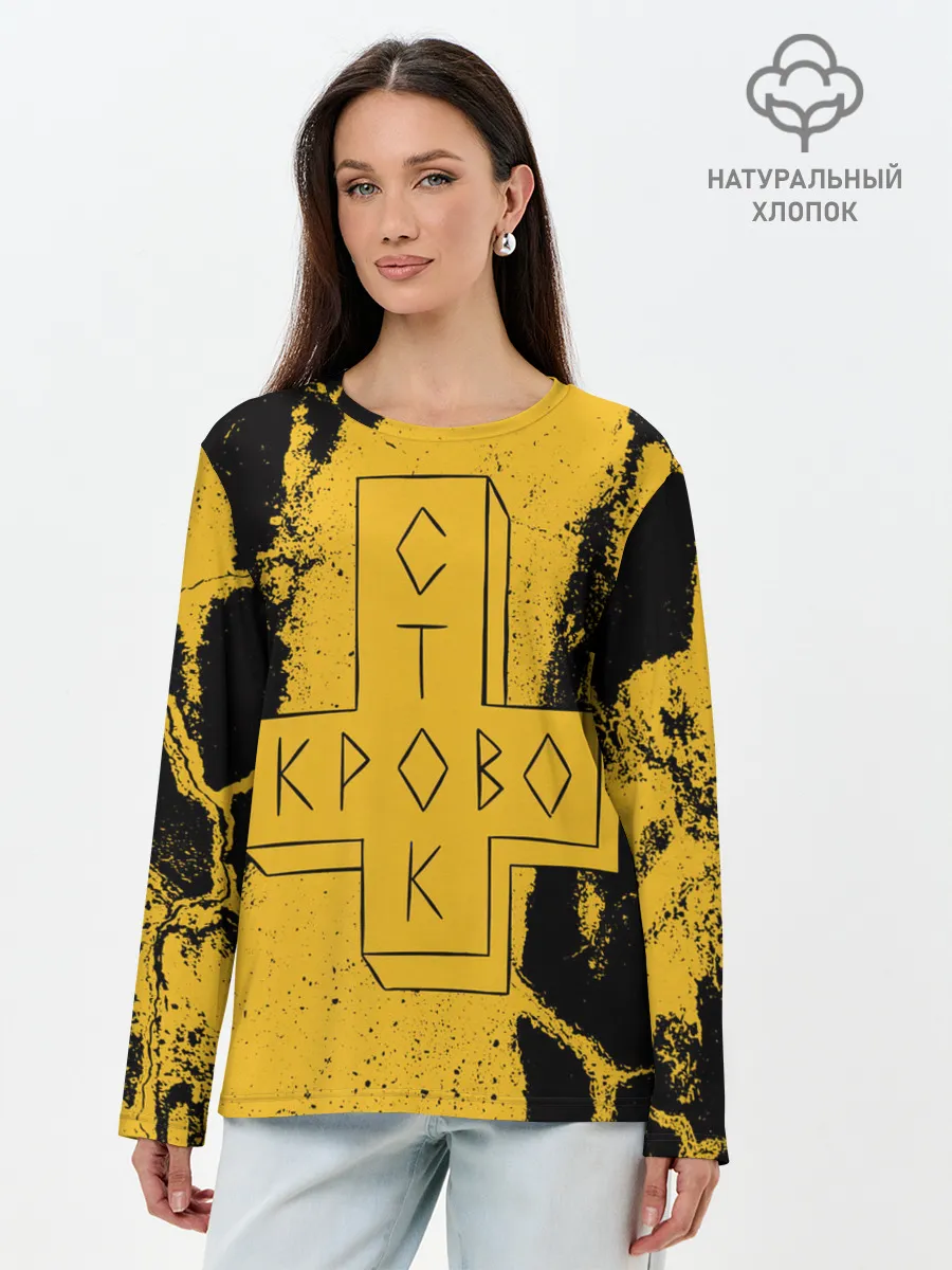 Лонгслив женский. Хлопок / Кровосток