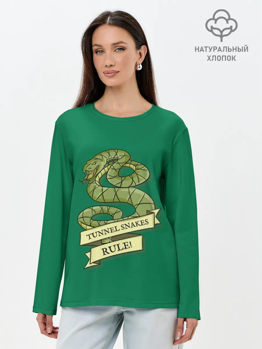 Лонгслив женский. Хлопок / Туннельные змеи рулят!