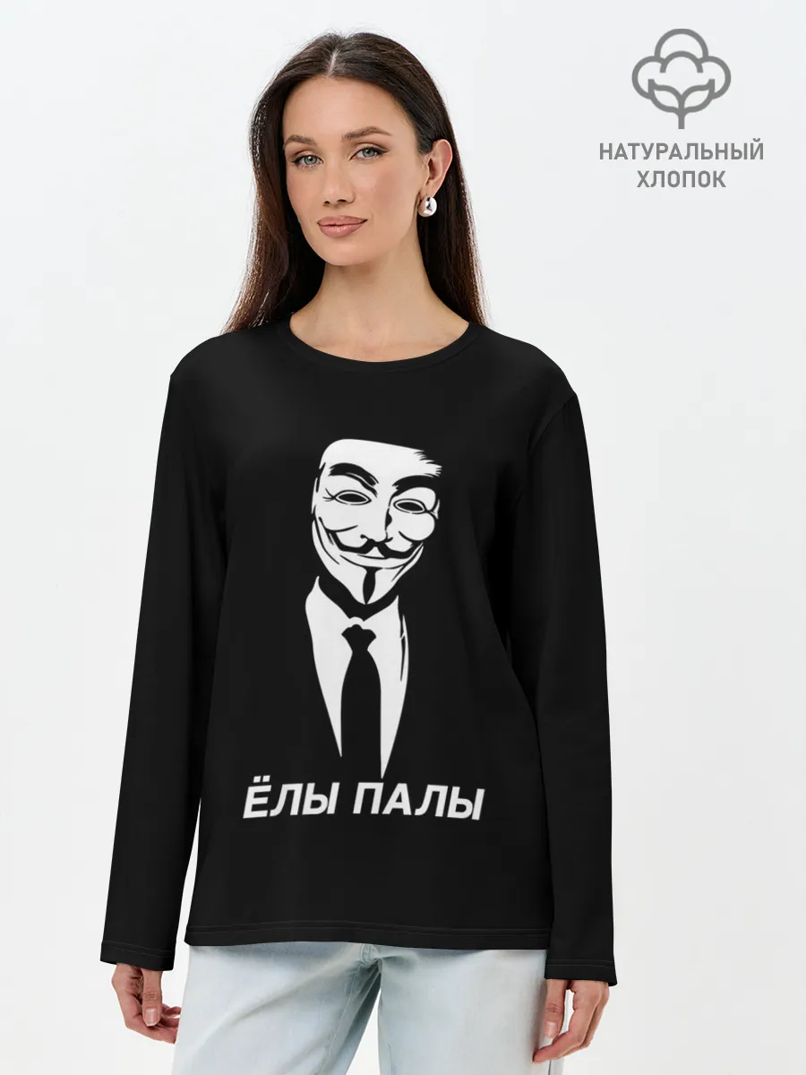 Лонгслив женский. Хлопок / ЁЛЫ ПАЛЫ
