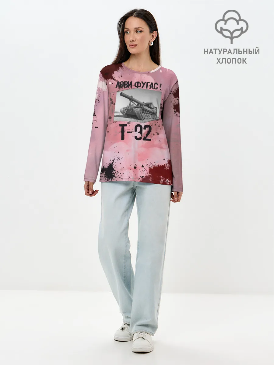 Лонгслив женский. Хлопок / Т-92 Лови фугас | Танки