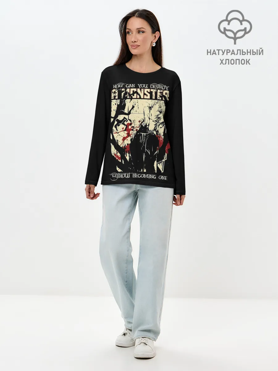Лонгслив женский. Хлопок / HOW CAN YOU DESTROY A MONSTER