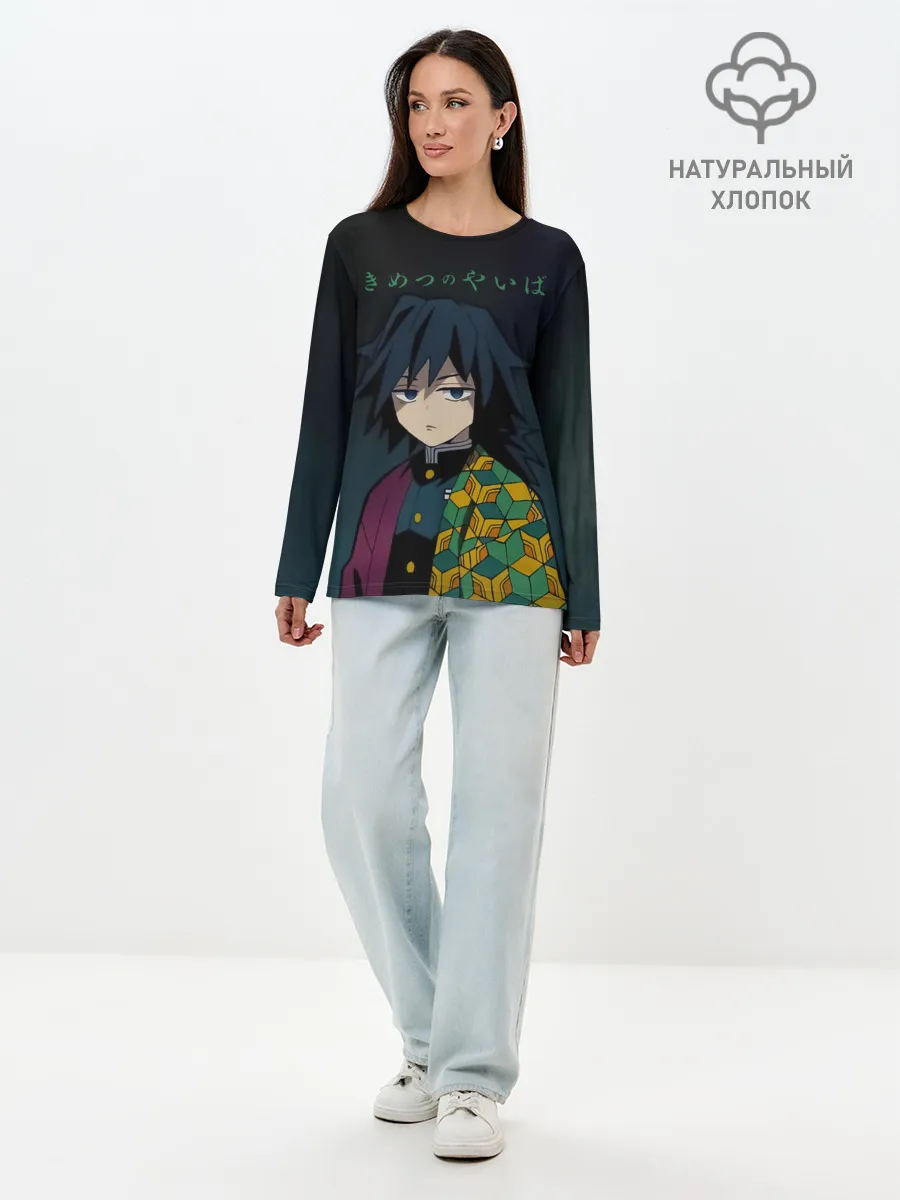Лонгслив женский. Хлопок / Гию Томиока Kimetsu no Yaiba