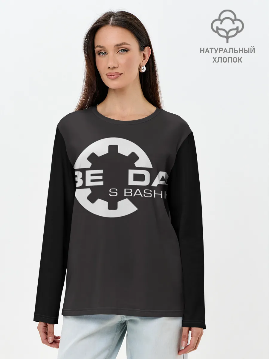 Лонгслив женский. Хлопок / Беда с Башкой Прикол