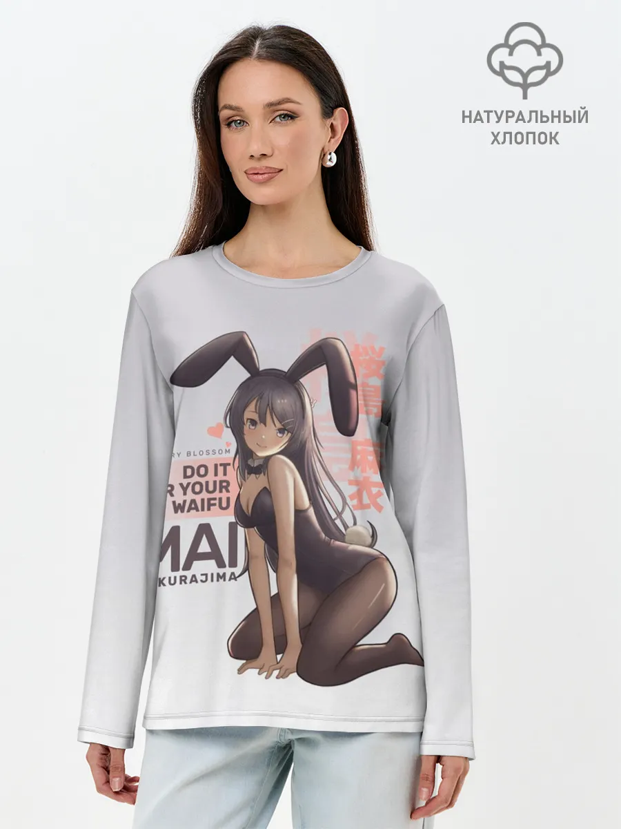 Лонгслив женский. Хлопок / Do it for your waifu