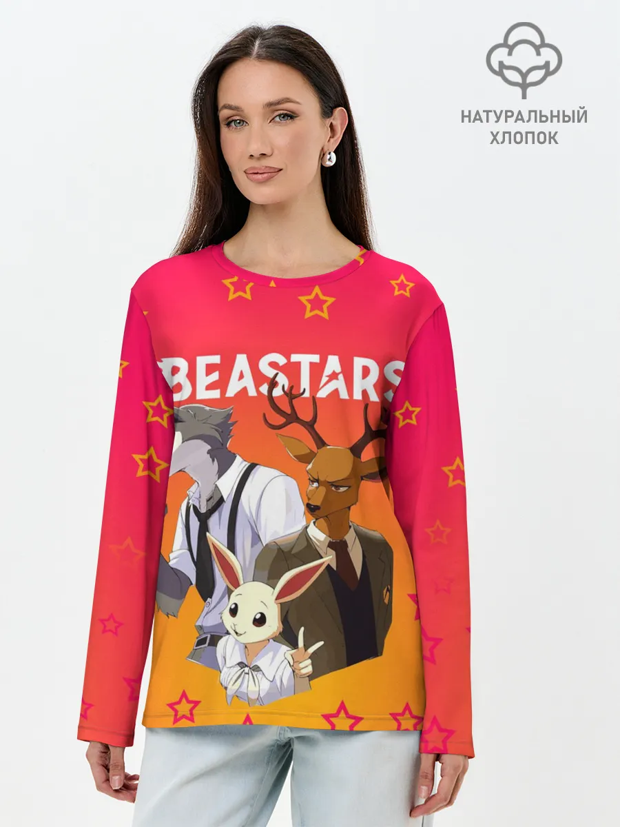 Лонгслив женский. Хлопок / ВЫДАЮЩИЕСЯ ЗВЕРИ