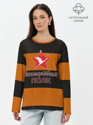 Лонгслив женский. Хлопок / Бессмертный полк