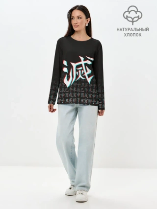 Лонгслив женский. Хлопок / КЛИНОК, РАССЕКАЮЩИЙ ДЕМОНОВ