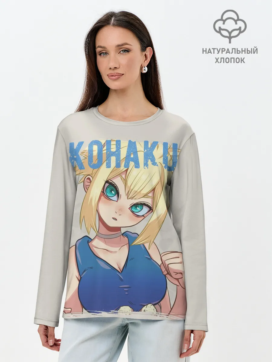Лонгслив женский. Хлопок / Кохаку