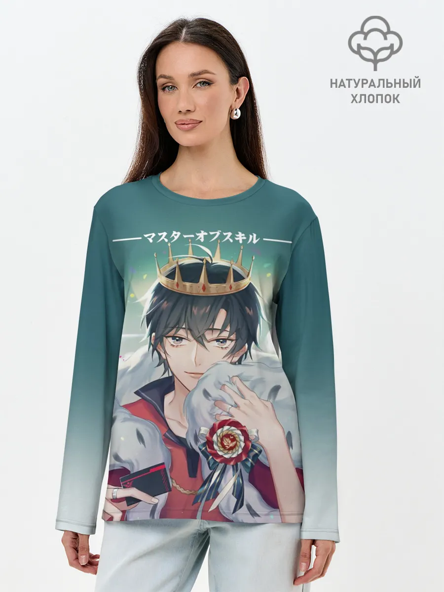 Лонгслив женский. Хлопок / Аватар короля The King