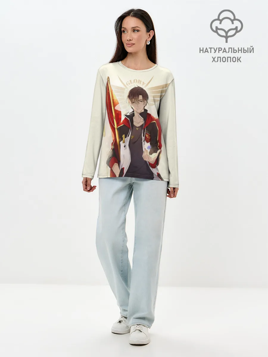 Лонгслив женский. Хлопок / Аватар короля Ye Xiu