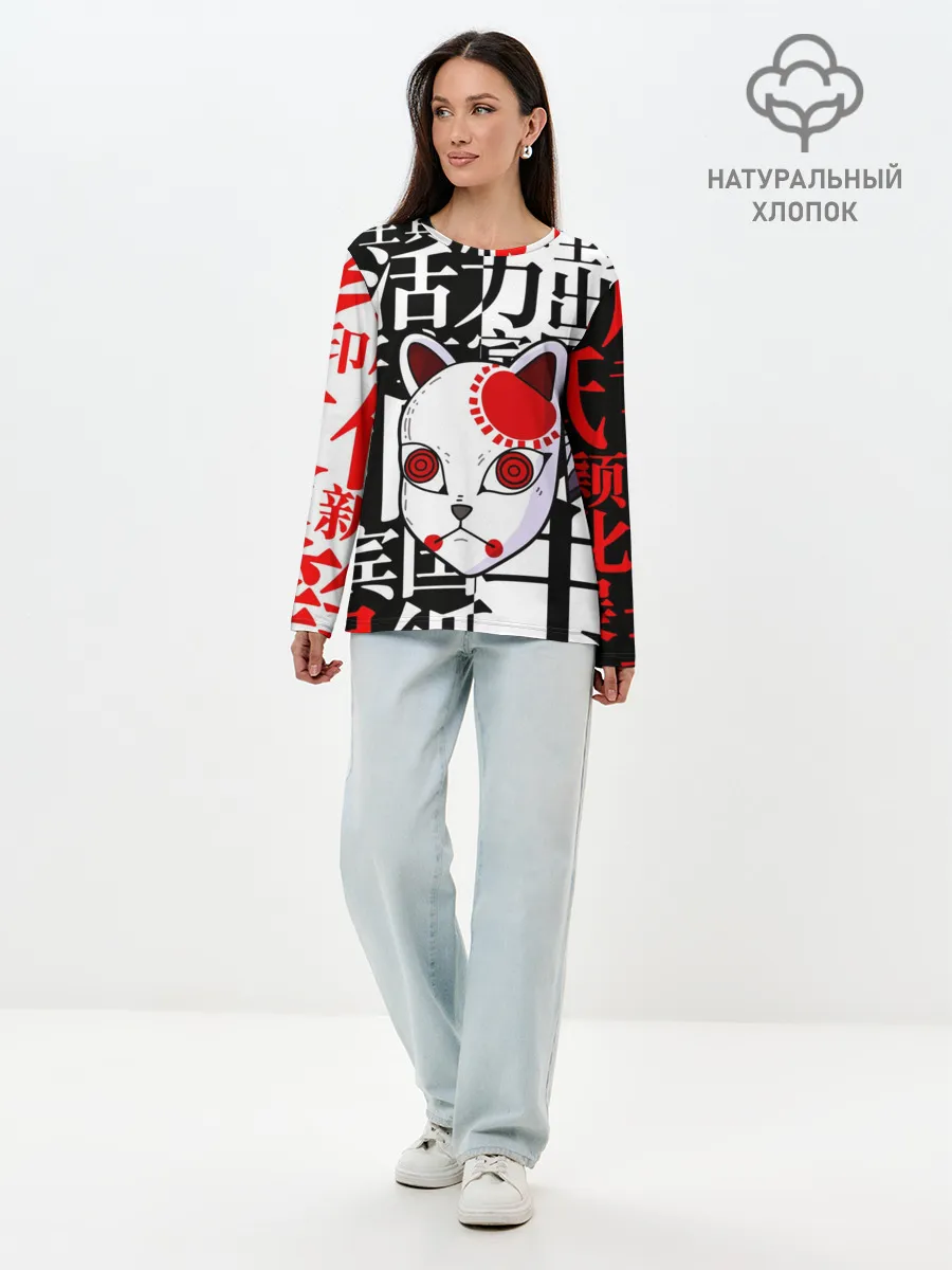 Лонгслив женский. Хлопок / МАСКА ТАНДЖИРО КАМАДО