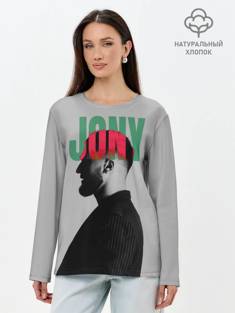 Лонгслив женский. Хлопок / Jony