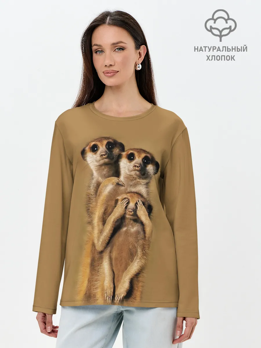 Лонгслив женский. Хлопок / Сурикаты
