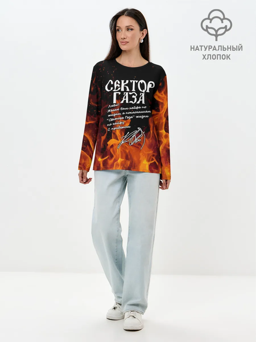 Лонгслив женский. Хлопок / СЕКТОР ГАЗА FIRE