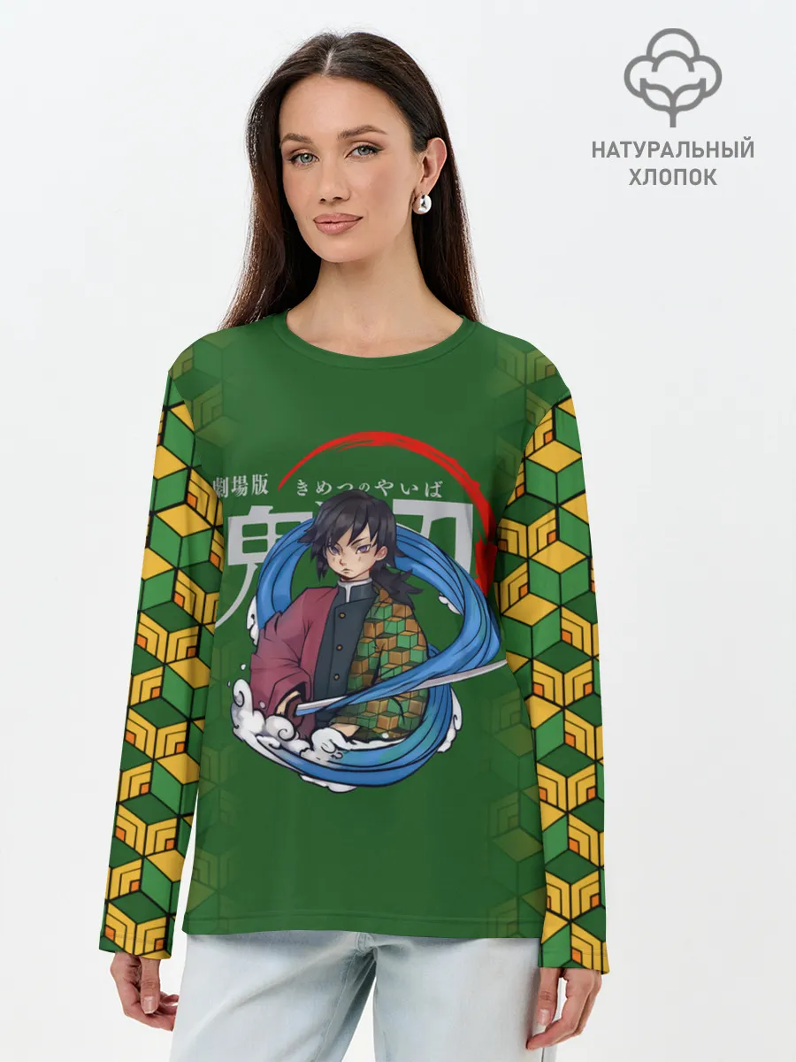 Лонгслив женский. Хлопок / Гию Томиока Kimetsu no Yaiba
