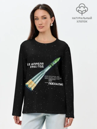 Лонгслив женский. Хлопок / Восткок-1 | Поехали!