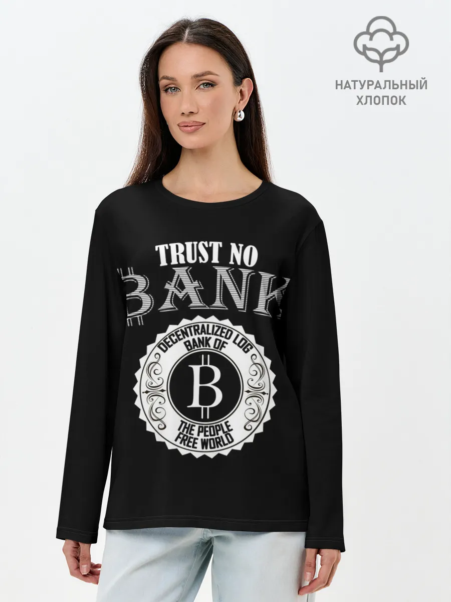 Лонгслив женский. Хлопок / TRUST NO BANK BITCOIN