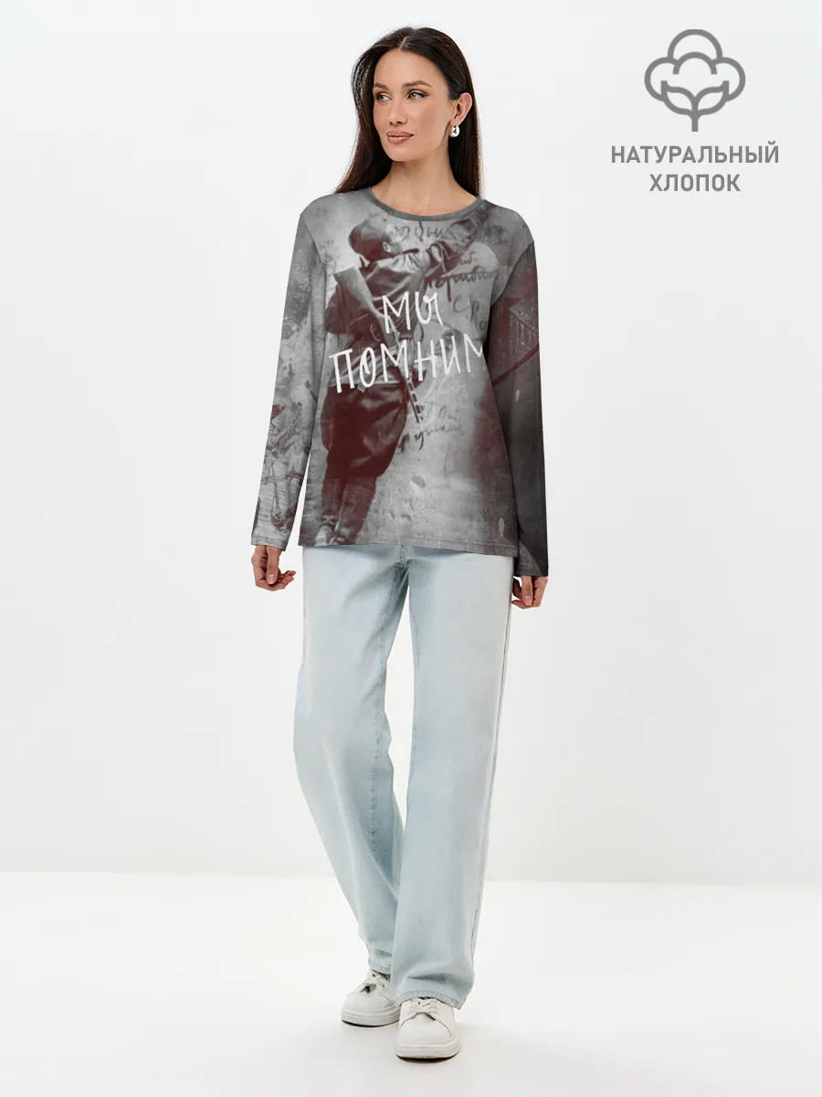 Лонгслив женский. Хлопок / Мы помним! | День победы.