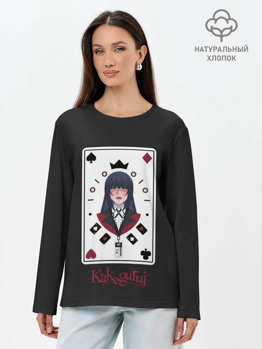 Лонгслив женский. Хлопок / Kakegurui. Poker Face